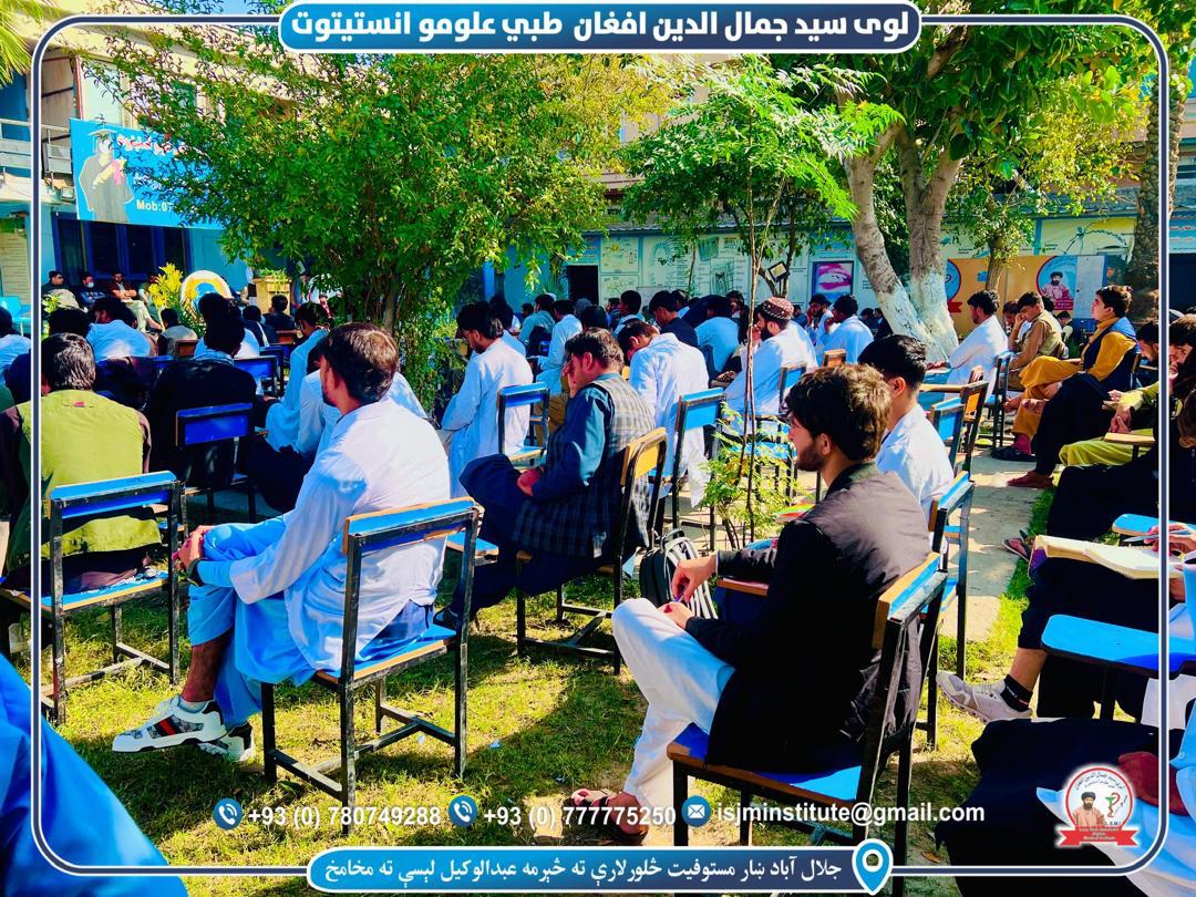 Louy Said Jamaluddin Afghan Institute of Health Sciences